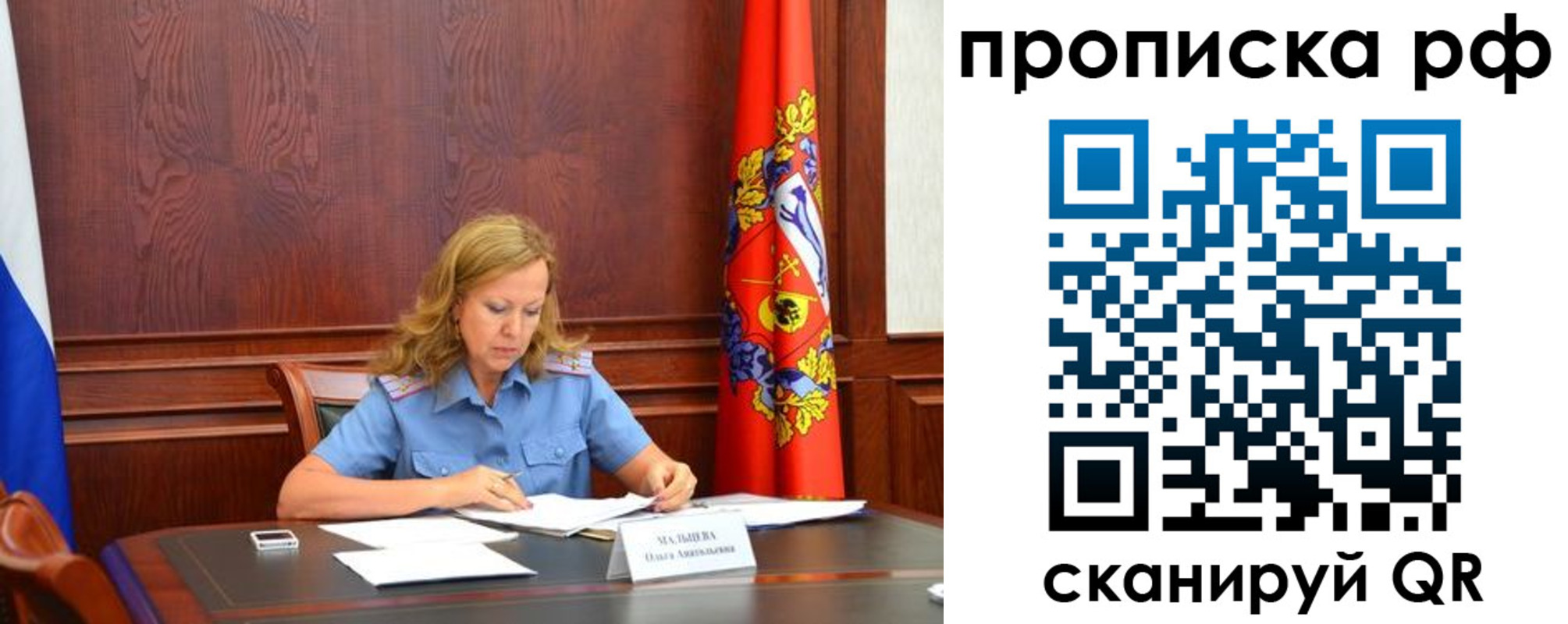 прописка ребенка в Кореновске