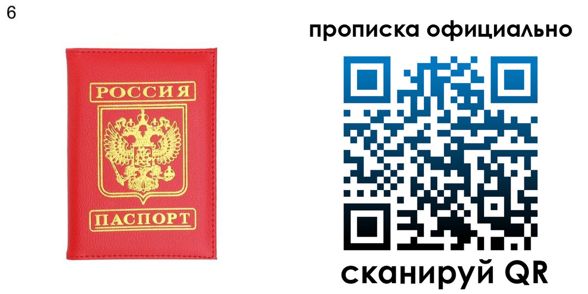прописка гарантия в Кореновске
