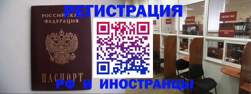 прописка от собственника в Кореновске