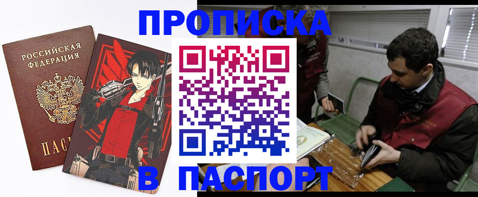 временная регистрация в квартире в Кореновске