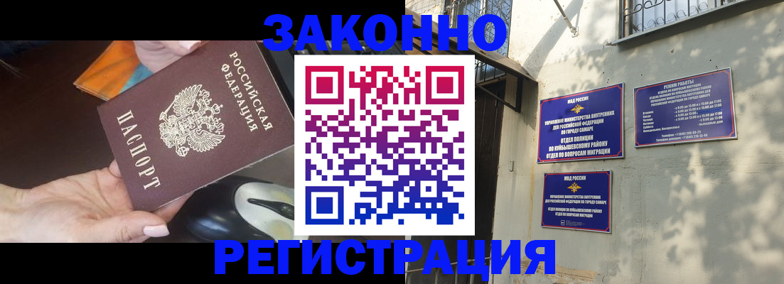 прописка для военкомата в Кореновске