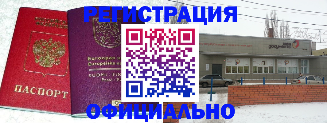 регистрация для школы в Кореновске