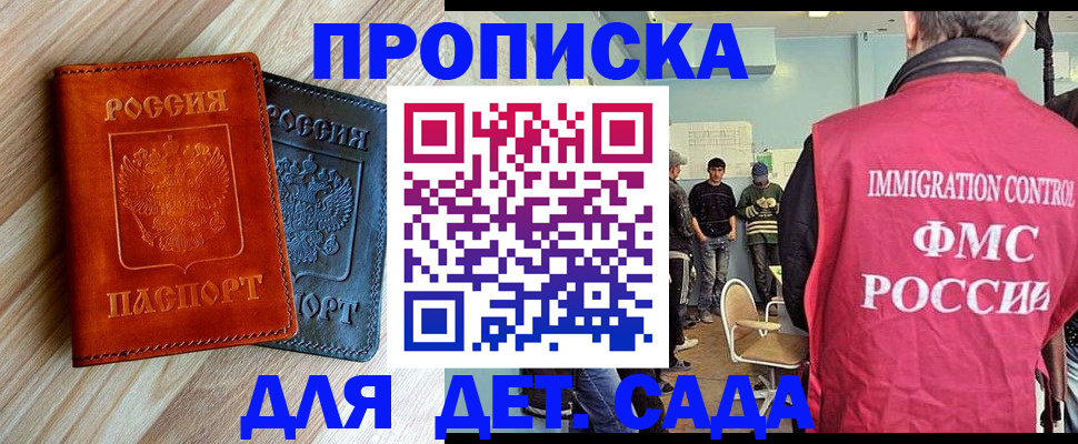 прописка в квартире в Кореновске