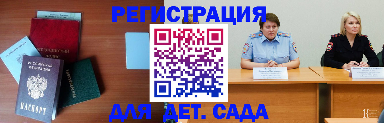 регистрация в Кореновске