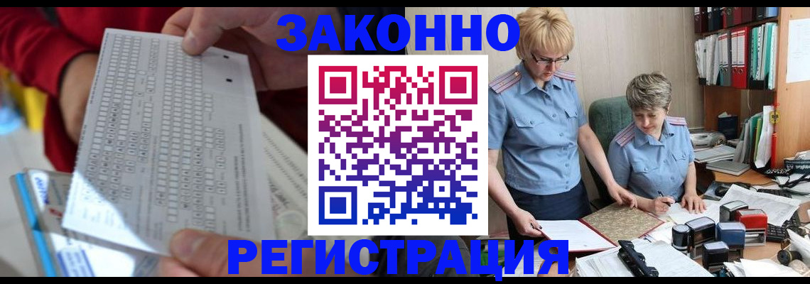 прописка ребенка в Кореновске